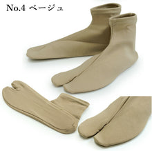 画像をギャラリービューアに読み込む, メンズ 足袋 5色 ストレッチ 口ゴム 単衣 紺 白 グレー ブラウン ベージュ フリーサイズ 25〜27cm カラー 日本製 伸びる 男性 男物 男 紳士 着物 きもの 作務衣 ギフト ソックス ネコポス便
