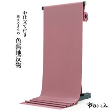 画像をギャラリービューアに読み込む, 洗える着物 色無地 反物 セミオーダーお仕立て付き 紫がかった落ち着いた ピンク No.102 KT 送料無料 着物 女性 レディース 和装 和服 セミフォーマル