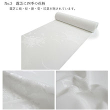 画像をギャラリービューアに読み込む, 長襦袢 反物 洗える 東レ シルック フルオーダー お仕立て付き 白 全6柄 慶弔両用使いが可能 紋ふくれ 半襟付 シルック長襦袢 洗える長襦袢 東レシルック ポリエステル 和装 和服 送料無料 洗濯可 日本製