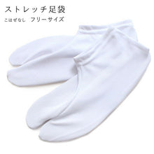 画像をギャラリービューアに読み込む, 足袋 ストレッチ 口ゴム フリーサイズ 22.0〜24.0cm 白 カジュアル 足袋カバー ストレッチ足袋 足袋ソックス 普段 お稽古 茶道 和装 着付け小物