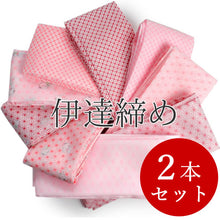 画像をギャラリービューアに読み込む, 伊達締め 2本セット ピンク だてじめ 伊達じめ だて締め 和装小物 着付け小物 浴衣 着物 振袖 成人式 結婚式 初詣 クリスマス レディース 女性用 オールシーズン 和装 和服 きもの ゆうパケット発送可能