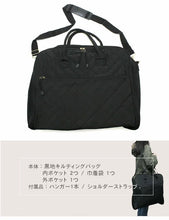 画像をギャラリービューアに読み込む, 着物 和装バッグ 収納 持ち運び バッグ ブラック きもの キモノ kimono 和装キルティングバッグ 大容量 一式すっぽり 収納 バック 収納ケース 黒 旅行 着付け教室 着物 お稽古 結婚式