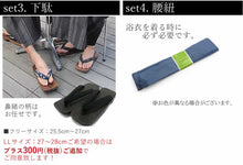 画像をギャラリービューアに読み込む, 浴衣 メンズ セット おしゃれ 4点セット M L 全6柄 JK MAN ジュンココシノ 姉妹 ブランド 浴衣 帯 下駄 腰紐 メンズ浴衣セット ワンタッチ 角帯 に変更可能 2022 黒 紺 作り帯 花火大会 夏祭り 男性 紳士 メンズフ