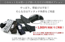 画像をギャラリービューアに読み込む, 浴衣 メンズ セット おしゃれ 4点セット M L 全6柄 JK MAN ジュンココシノ 姉妹 ブランド 浴衣 帯 下駄 腰紐 メンズ浴衣セット ワンタッチ 角帯 に変更可能 2022 黒 紺 作り帯 花火大会 夏祭り 男性 紳士 メンズフ