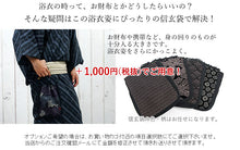 画像をギャラリービューアに読み込む, 浴衣 メンズ セット おしゃれ 4点セット M L 全6柄 JK MAN ジュンココシノ 姉妹 ブランド 浴衣 帯 下駄 腰紐 メンズ浴衣セット ワンタッチ 角帯 に変更可能 2022 黒 紺 作り帯 花火大会 夏祭り 男性 紳士 メンズフ