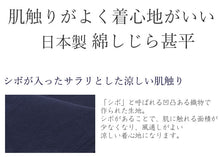画像をギャラリービューアに読み込む, 甚平 メンズ 日本製 おしゃれ 綿 父の日 ギフト プレゼント しじら織 夏用 男性 セット 黒 紺 青 ベージュ グリーン グレー M L LL 20代 30代 40代 50代 60代 70代 部屋着 甚平 パジャマ 大きめ 花火大会 夏祭り セール対象外