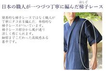 画像をギャラリービューアに読み込む, 甚平 メンズ 日本製 おしゃれ 綿 父の日 ギフト プレゼント しじら織 夏用 男性 セット 黒 紺 青 ベージュ グリーン グレー M L LL 20代 30代 40代 50代 60代 70代 部屋着 甚平 パジャマ 大きめ 花火大会 夏祭り セール対象外