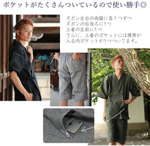 画像をギャラリービューアに読み込む, 甚平 メンズ 日本製 おしゃれ 綿 父の日 ギフト プレゼント しじら織 夏用 男性 セット 黒 紺 青 ベージュ グリーン グレー M L LL 20代 30代 40代 50代 60代 70代 部屋着 甚平 パジャマ 大きめ 花火大会 夏祭り セール対象外