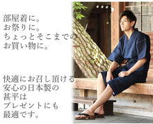 画像をギャラリービューアに読み込む, 甚平 メンズ 日本製 おしゃれ 綿 父の日 ギフト プレゼント しじら織 夏用 男性 セット 黒 紺 青 ベージュ グリーン グレー M L LL 20代 30代 40代 50代 60代 70代 部屋着 甚平 パジャマ 大きめ 花火大会 夏祭り セール対象外