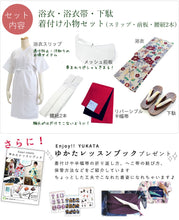 画像をギャラリービューアに読み込む, 浴衣 セット レディース 7点 セット S M L サイズ 11柄 浴衣 帯 下駄 着付け小物 送料無料 作り帯 変更可能 浴衣 セット 2022 レトロ 大人 古典柄 初心者 フルセット デビュー ビギナー 浴衣セット 浴衣 花火大会 夏祭り 女性 ゆかた