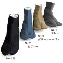 画像をギャラリービューアに読み込む, カラー足袋 黒 グレー ベージュ 紺 M L LL 25.0-27.0 5枚 コハゼ 東レ ストレッチ 男物 色足袋 こはぜ 礼装 おしゃれ 通年用 大人 メンズ 男性 新品購入 日本製