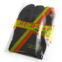 画像をギャラリービューアに読み込む, カラー足袋 黒 グレー ベージュ 紺 M L LL 25.0-27.0 5枚 コハゼ 東レ ストレッチ 男物 色足袋 こはぜ 礼装 おしゃれ 通年用 大人 メンズ 男性 新品購入 日本製