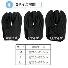 画像をギャラリービューアに読み込む, カラー足袋 黒 グレー ベージュ 紺 M L LL 25.0-27.0 5枚 コハゼ 東レ ストレッチ 男物 色足袋 こはぜ 礼装 おしゃれ 通年用 大人 メンズ 男性 新品購入 日本製