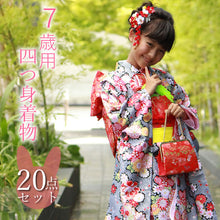 画像をギャラリービューアに読み込む, 着物 7歳 フルセット 20点セット 全8柄 七五三 お正月 女の子 四つ身 着物 作り帯 はこせこセット 帯揚げ しごき 腰紐 肌着 裾よけ 足袋 赤 ピンク ブルー 黒 古典 レトロ 着物 セット 女の子 子供 購入 帯 筥迫セット 鞠 和装 和服 着物セット 販売 753