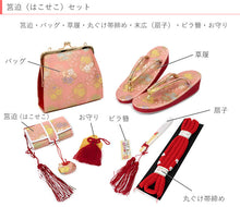 画像をギャラリービューアに読み込む, 着物 7歳 フルセット 20点セット 全8柄 七五三 お正月 女の子 四つ身 着物 作り帯 はこせこセット 帯揚げ しごき 腰紐 肌着 裾よけ 足袋 赤 ピンク ブルー 黒 古典 レトロ 着物 セット 女の子 子供 購入 帯 筥迫セット 鞠 和装 和服 着物セット 販売 753