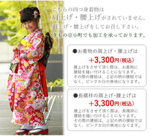 画像をギャラリービューアに読み込む, 着物 7歳 フルセット 20点セット 全8柄 七五三 お正月 女の子 四つ身 着物 作り帯 はこせこセット 帯揚げ しごき 腰紐 肌着 裾よけ 足袋 赤 ピンク ブルー 黒 古典 レトロ 着物 セット 女の子 子供 購入 帯 筥迫セット 鞠 和装 和服 着物セット 販売 753