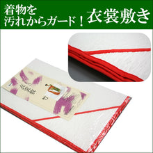 画像をギャラリービューアに読み込む, 衣装敷き きもの衣裳敷 ≪竹≫ 汚れからガード セール対象外 wg22350)