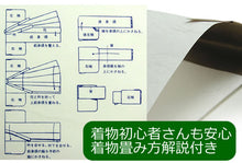 画像をギャラリービューアに読み込む, たとう紙 畳紙 1枚単位 ばら売り 着物 窓付き 和紙 保存 収納 激安 和装 和服 10枚 以上で折らずに 発送 wg セール対象外 KZ