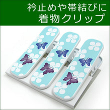 画像をギャラリービューアに読み込む, 着物クリップ 大 3個セット 水色 蝶々 クリップ 和装 着物 浴衣 衿止め えりどめ きものクリップ ハンディクリップ 帯結び 仮止め 和装小物 小物 着付小物 着付け 礼装 カジュアル 通年 大人 レディース 女性 日本製