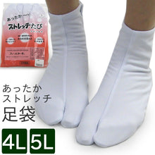 画像をギャラリービューアに読み込む, 白足袋 5枚こはぜ 4L 5L たび 裏フリース 着物 和装 コハゼ あったか ストレッチ 大きいサイズ メンズ 紳士 大人 男 着付け小物 ネコポス便発送可能