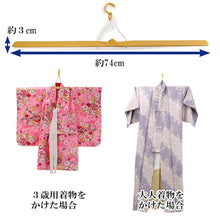 画像をギャラリービューアに読み込む, 着物 お手入れ 着物ハンガー きものハンガー コンパクト 折りたたみ式 和装 着物 浴衣 襦袢 子供 七五三 和装小物 着付小物 収納 保管 あづま姿 ハンガー