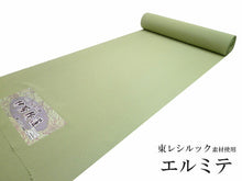 画像をギャラリービューアに読み込む, 着物 反物 仕立て付き 東レシルック 江戸小紋 黄緑 抹茶 袷 単衣 東レ シルック着物 エルミテ 洗える着物 反物 ポリエステル シルック小紋 着物 コート 羽織 和装 和服 送料無料 SLくわ57