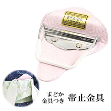 画像をギャラリービューアに読み込む, まどか帯止 着付け小物 止め金具 S字 帯を結ばずに着用できる便利品 帯止 帯止め まどか 留め具 止め具 ピンク 着付け小物 和装小物