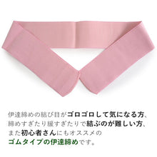 画像をギャラリービューアに読み込む, 伊達締め マジックベルト ワンタッチベルト 伊達じめ 着付け小物 簡単 ワンタッチ ピンク 8cm巾 並尺 礼装 おしゃれ 通年用 大人 レディース 女性 新品 購入