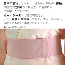 画像をギャラリービューアに読み込む, 伊達締め マジックベルト ワンタッチベルト 伊達じめ 着付け小物 簡単 ワンタッチ ピンク 8cm巾 並尺 礼装 おしゃれ 通年用 大人 レディース 女性 新品 購入