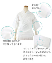 画像をギャラリービューアに読み込む, 夏用 うそつき半襦袢 〜着付け小物はもういらない!腰紐・マジックベルトいらずの半襦袢