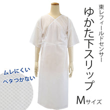 画像をギャラリービューアに読み込む, 浴衣スリップ 着物スリップ 東レ フィールドセンサー Mサイズ 吸汗 速乾 ニット編み 和装下着 ワンピースタイプ 肌着 裾よけ きものスリップ 女性 レディース セール対象外