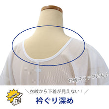 画像をギャラリービューアに読み込む, 浴衣スリップ 着物スリップ 東レ フィールドセンサー Mサイズ 吸汗 速乾 ニット編み 和装下着 ワンピースタイプ 肌着 裾よけ きものスリップ 女性 レディース セール対象外