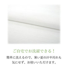 画像をギャラリービューアに読み込む, 半衿 洗える 夏用 東レ 爽竹 涼しい夏の半衿 夏着物・単衣着物・浴衣に 半襟 洗える半衿