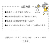 画像をギャラリービューアに読み込む, 半衿 洗える 夏用 東レ 爽竹 涼しい夏の半衿 夏着物・単衣着物・浴衣に 半襟 洗える半衿