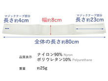 画像をギャラリービューアに読み込む, 伊達締め メッシュ 伸縮 日本製 白 夏向き 暑さ対策 軽い 涼やか だてじめ 伸縮自在 マジックベルト ワンタッチ ワンタッチベルト 女性 婦人 レディース 和装 浴衣 ゆかた 夏 着物 きもの 着付け 小物 あす楽 ゆうパケット便可能