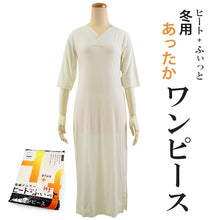 画像をギャラリービューアに読み込む, 着物スリップ 冬 ヒート+ふぃっと M L サイズ 東レソフトサーモ糸使用 防寒 保温 ストレッチ 薄手 和装 下着 ワンピースタイプ 肌着 裾よけ 着付け 和装小物 和装下着 ワンピース 女性 レディース