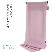 画像をギャラリービューアに読み込む, 色無地 着物 縦紗 洗える ピンク色 反物 着尺 夏 単衣用 セミオーダー お仕立て付 送料無料 TS-51 ktちわ KZ 女性 レディース