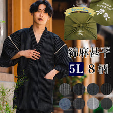 画像をギャラリービューアに読み込む, 甚平 メンズ 5Lサイズ 8柄 綿 麻 涼しい 綿麻 ブラック ネイビー グレー 縞 ストライプ 甚平 男性和服 部屋着 通販 紳士 男物 じんべえ 上下セット 大きめ ビッグサイズ 父の日 男性 プレゼント ギフト 和柄 2023