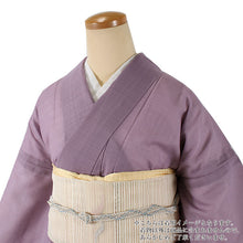 画像をギャラリービューアに読み込む, 【色無地 洗える着物 縦紗 M Lサイズ 渋藤紫色】夏用 仕立上がり プレタ レディース 女性 着物 ポリエステル きもの kimono キモノ 礼装 フォーマル 夏着物 送料無料