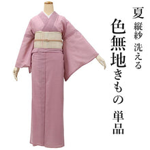 画像をギャラリービューアに読み込む, 【色無地 洗える着物 縦紗 M Lサイズ 桃色】夏用 仕立上がり プレタ レディース 女性 ピンク 着物 ポリエステル きもの kimono キモノ 礼装 フォーマル 夏着物 送料無料