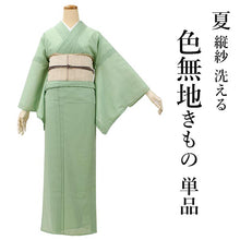 画像をギャラリービューアに読み込む, 【色無地 洗える着物 縦紗 M Lサイズ 若緑色】夏用 仕立上がり プレタ レディース 女性 着物 ポリエステル きもの kimono キモノ 礼装 フォーマル 夏着物 送料無料