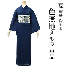 画像をギャラリービューアに読み込む, 【色無地 洗える着物 縦紗 M Lサイズ 濃紺色】夏用 仕立上がり プレタ レディース 女性 着物 ポリエステル きもの kimono キモノ 礼装 フォーマル 夏着物 送料無料