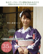 画像をギャラリービューアに読み込む, 一年分の着物が詰まった 一年まるごと着物生活福袋35点セット 洗える着物 袷 単衣 夏着物 浴衣 名古屋帯 半幅帯 着物デビュー 着物初心者