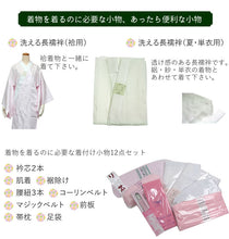 画像をギャラリービューアに読み込む, 一年分の着物が詰まった 一年まるごと着物生活福袋35点セット 洗える着物 袷 単衣 夏着物 浴衣 名古屋帯 半幅帯 着物デビュー 着物初心者