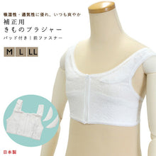 画像をギャラリービューアに読み込む, 和装ブラジャー 白 レース M L LL フロントファスナー 補整パッド付 ポケット付 ストレッチ 日本製 和装 ブラ 下着 さらし 和服 レディース 女性用 セール対象外 送料無料対象外 ゆうパケット対応可能 KZ