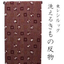 画像をギャラリービューアに読み込む, 【東レシルック 反物 洗える着物 赤茶色地縞に色紙柄】小紋 東レ シルック きもの 着尺 未仕立て 反物のみ 【送料無料】