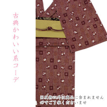 画像をギャラリービューアに読み込む, 【東レシルック 反物 洗える着物 赤茶色地縞に色紙柄】小紋 東レ シルック きもの 着尺 未仕立て 反物のみ 【送料無料】