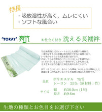 画像をギャラリービューアに読み込む, 長襦袢 反物 洗える 東レ 爽竹 カラー 5色 仕立て 付き 縦絽 横絽 夏 ポリエステル 女性 フルオーダー 洗える長襦袢 反物 和装 和服 セール対象外 NB