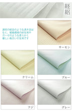 画像をギャラリービューアに読み込む, 長襦袢 反物 洗える 東レ 爽竹 カラー 5色 仕立て 付き 縦絽 横絽 夏 ポリエステル 女性 フルオーダー 洗える長襦袢 反物 和装 和服 セール対象外 NB