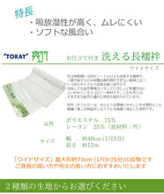 画像をギャラリービューアに読み込む, 長襦袢 反物 東レ 爽竹 広幅 長尺 仕立て 付き 白地 縦絽 横絽 夏 ポリエステル 男女兼用 男性 女性 フルオーダー 洗える長襦袢 反物 和装 和服 NBふい セール対象外